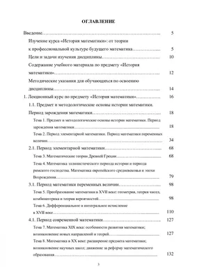 Книга Укрощение Бесконечности, История Математики От первых Чисел до теории  Хаоса - купить математики в интернет-магазинах, цены на Мегамаркет |