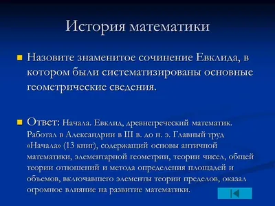 История математики с древнейших времен до начала XIX столетия. В трех томах  / Юшкевич А.П.