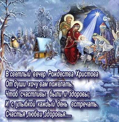 Рождество 7 января в Украине - история праздника, что запрещено делать  сегодня | Стайлер