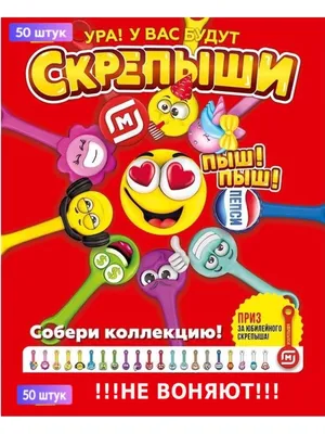 Игрушка Скрепыши 18113, 1шт в пакете (ID#1568783898), цена: 23 ₴, купить на  Prom.ua