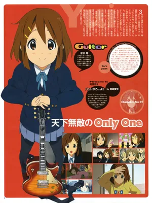 Постер (плакат) K-on! Yui Hirasawa (Коллекция постеров №1) | Кэй-он! Юи  Хирасава – Ленбагет
