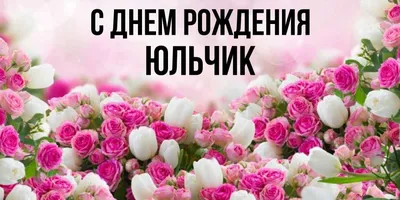 Фея Крестная поздравит с Днём Рождения :: Сибмама - о семье, беременности и  детях