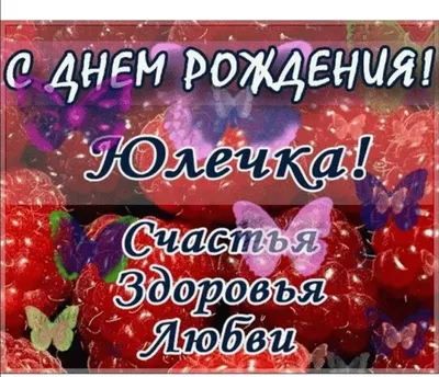 Поздравляем КУЗЮ3 с Днём Рождения!!! :-) - Страница 2- Клуб Паноптикум  (Территория за 30) - Форум на Kuban.ru