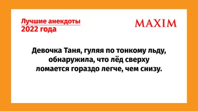 Смешные анекдоты в субботу и любовник в шкафу | Mixnews