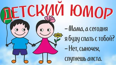 Иллюстрация 5 из 8 для Самые свежие анекдоты. Смешные до слез! | Лабиринт -  книги. Источник: Лабиринт