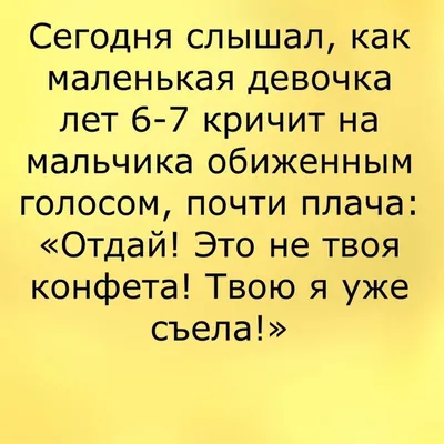 Смешные анекдоты про детей и родителей на вечер 27 января - Телеграф