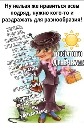 Юмор приколы - 👉Юмор позитив]]]👈Позитив на вес день 😉😉😉 Подпишись  будет весело !!!! 😉😉😉 👇👇👇 Юмор позитив]]]✓ Юмор позитив]]]✓ Юмор  позитив]]]✓ #юмор #весело #позитив #шутка #круто #классно #красиво  #оригинально #шок #прикол #смехдослез #