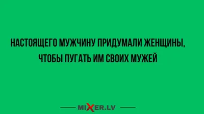 Смешные и прикольные картинки про измену мужа — бывают и такие случаи)