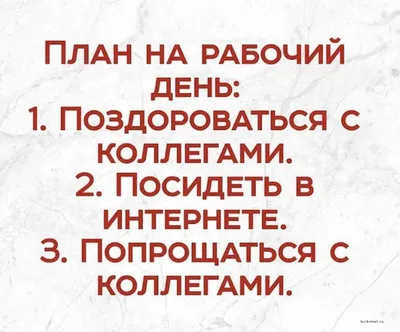 Работа и юмор - неразделимы в 8 изображениях (Часть 1) » Страница 4