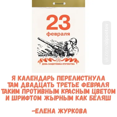 Кружка \"надписи приколы 23 февраля день защитника отечества - 9449\", 330 мл  - купить по доступным ценам в интернет-магазине OZON (519109768)