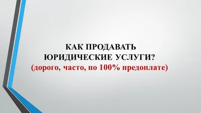 Признаки подозрительных операций для лиц, оказывающих юридические услуги -  перечень сделок