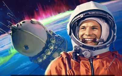 Юрий Алексеевич Гагарин стал первым космонавтом
