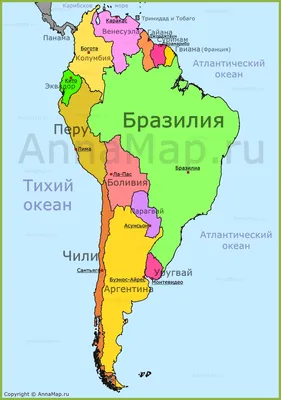 Карта Южной Америки на русском языке со странами - AnnaMap.ru