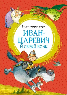 Как Иван-Дурак, Александр Суханов – скачать книгу fb2, epub, pdf на ЛитРес