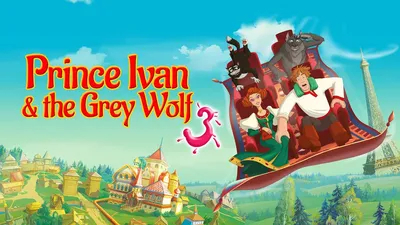Prince Ivan and the Grey Wolf 3 | \"Иван Царевич и Серый волк 3\" с  английскими субтитрами - YouTube