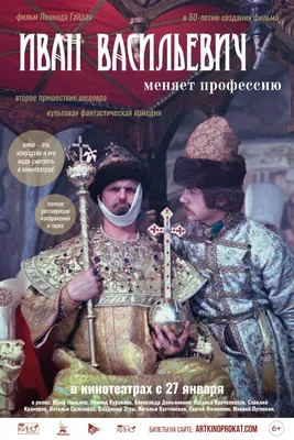 Культ костюма: Как «Иван Васильевич меняет профессию» стал библией  советских модниц | КиноРепортер