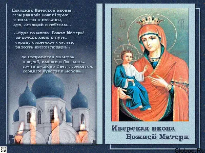 Кarachev.shop Иверская икона Божией Матери