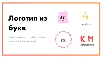 Красивый алфавит или стилизация букв. | Волшебство времени. | Дзен