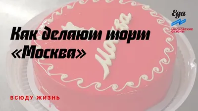 5 причин Почему Вы до сих пор не начали делать муссовые торты - Школа  кондитерского искусства