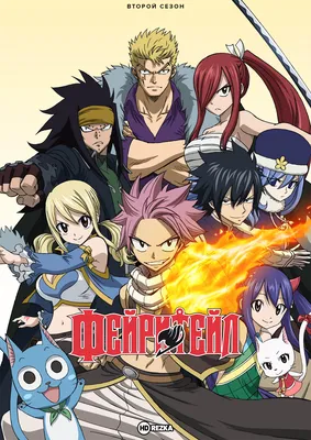 Fairy Tail Day — Kinokuniya USA