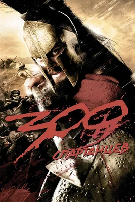Зак Снайдер написал в карантине сценарий новых «300 спартанцев», но Warner  его отклонила