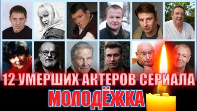 10 лет спустя: что стало с актерами сериала «Молодежка» - Газета.Ru