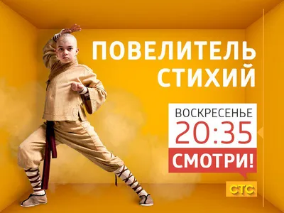 Шоу «Повелитель стихий» | Дети в городе Харьков