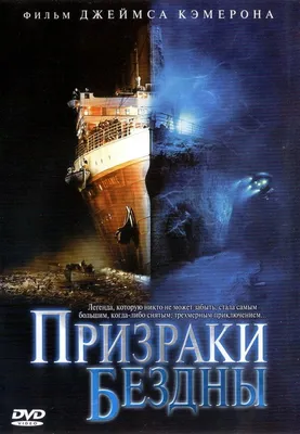 Титаник (фильм | это... Что такое Титаник (фильм?