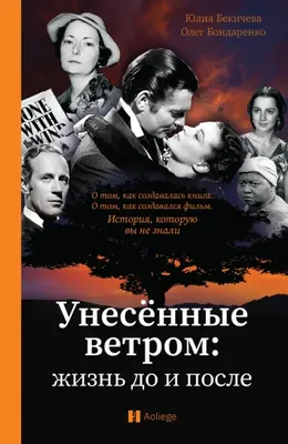 Фильм \"Унесенные ветром\" убрали со стриминговой платформы на фоне расового  скандала в США - 10.06.2020, Sputnik Казахстан