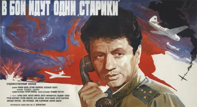 Советский фильм \"В бой идут одни старики\" 1973г. (DVD) - купить с доставкой  по выгодным ценам в интернет-магазине OZON (1293684987)