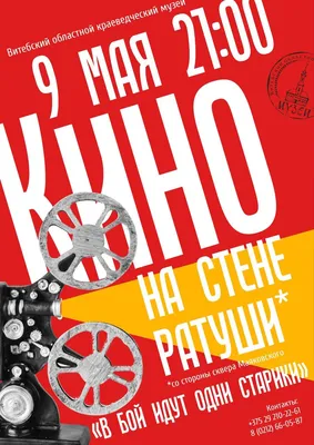 Как снимали \"В бой идут одни \"старики\"