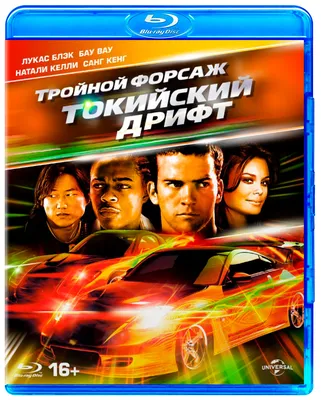 MAZDA RX-7 \"Tokyo Drift\" из к/ф \"Форсаж III\" (1997), orange