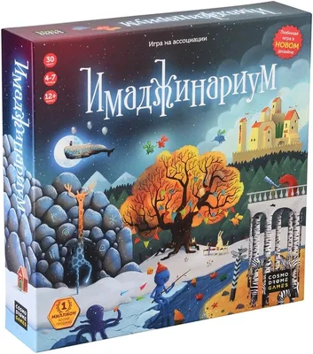 Из игры имаджинариум