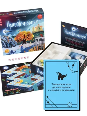 Купить настольную игру Имаджинариум - 1 750 руб.