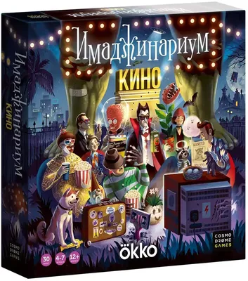 Настольная игра Имаджинариум 11664 Cosmodrome Games купить в Новосибирске -  интернет магазин Rich Family