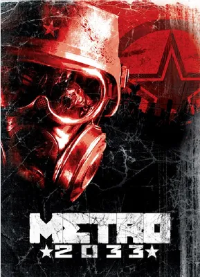 Metro Exodus,Metro 2033,Москва ,…» — создано в Шедевруме