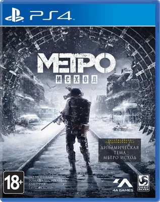 Metro 2033 Redux | Метропедия | Fandom