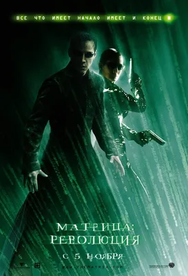 Vita-X в роли Нео из Матрицы, …» — создано в Шедевруме
