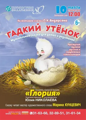 Гадкий утенок советский мультфильм | Татьяна Вежина | Дзен