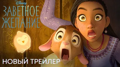 Лучшие мультфильмы Disney - топ-5 полнометражных мультфильмов Диснея |  Канобу