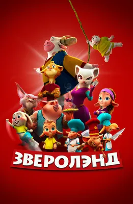 Disney выпустит продолжения самых кассовых мультфильмов - 09.02.2023,  Sputnik Беларусь