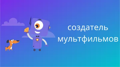 Герои мультфильмов в очках