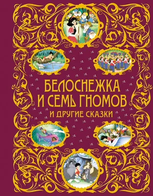 В Twitter узнали возраст принца из \"Белоснежки\", и сказка перестала быть  доброй