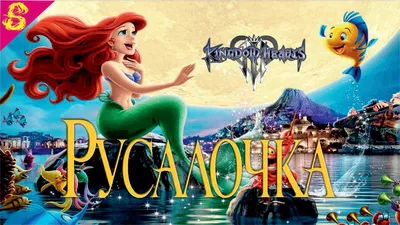 Изображения мультфильма «Русалочка»: 94 / 96