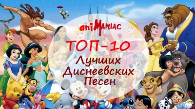 Что смотрели зрители Канала Disney чаще всего в 2019?