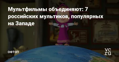 Лучшие советские мультфильмы: рейтинг топ-15 по версии КП