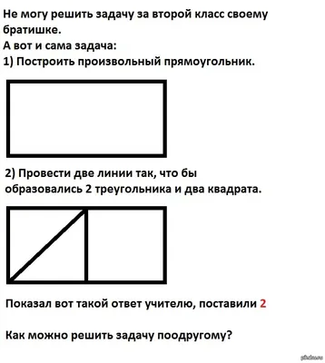 Как сосчитать количество прямоугольников на рисунке или чертеже. - YouTube