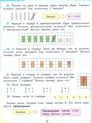 ГДЗ номер 668 с.145 по геометрии 8 класса Мерзляк Учебник — Skysmart Решения