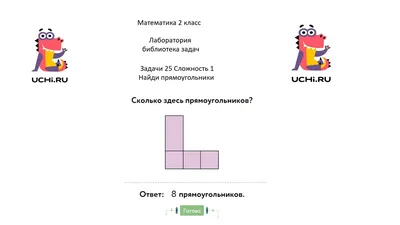 ГДЗ тетрадь №2. страница 10 математика 1 класс рабочая тетрадь Кремнева