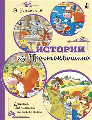 Как бы выглядели реальные герои из «Простоквашино»: россияне в ужасе